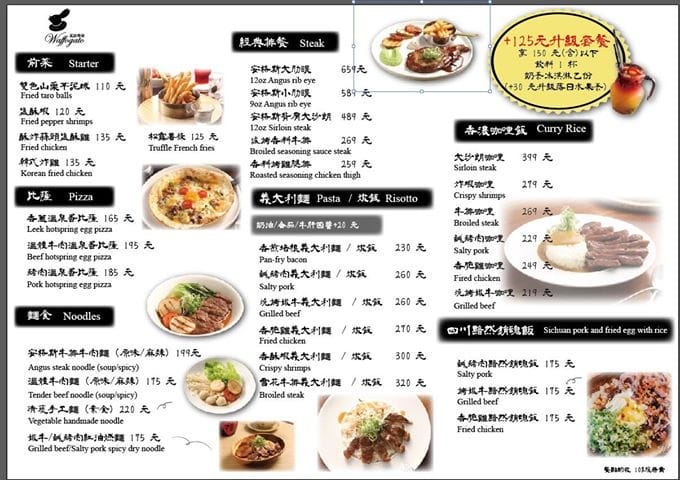 哈瓦菜單3.jpg