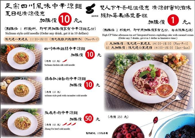 哈瓦菜單2.jpg