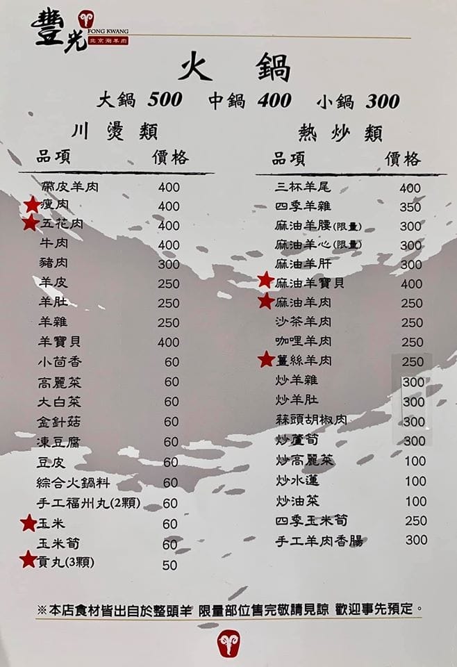 菜單 1.jpg