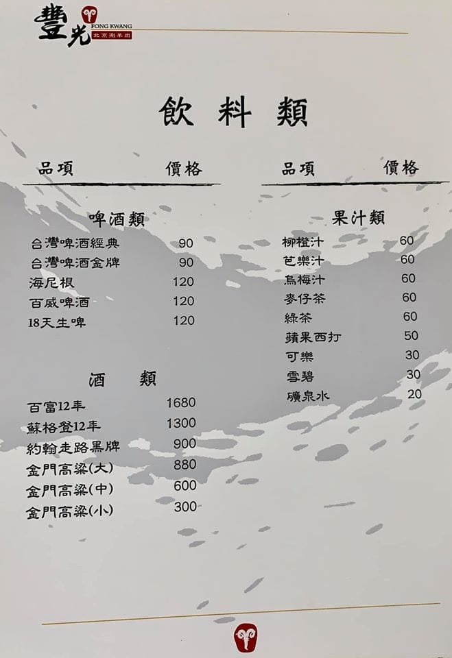 菜單5.jpg