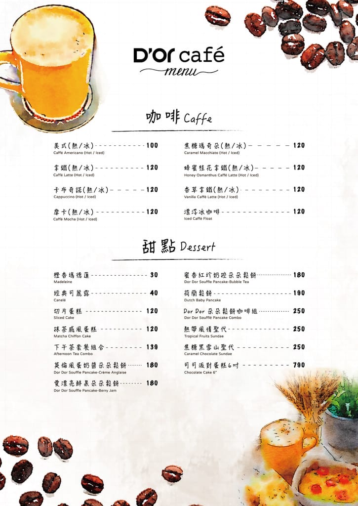 確認菜單_20200527_B.jpg