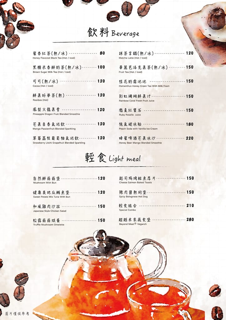 確認菜單_20200527.jpg