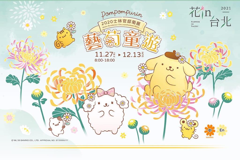 士林菊花展.jpg