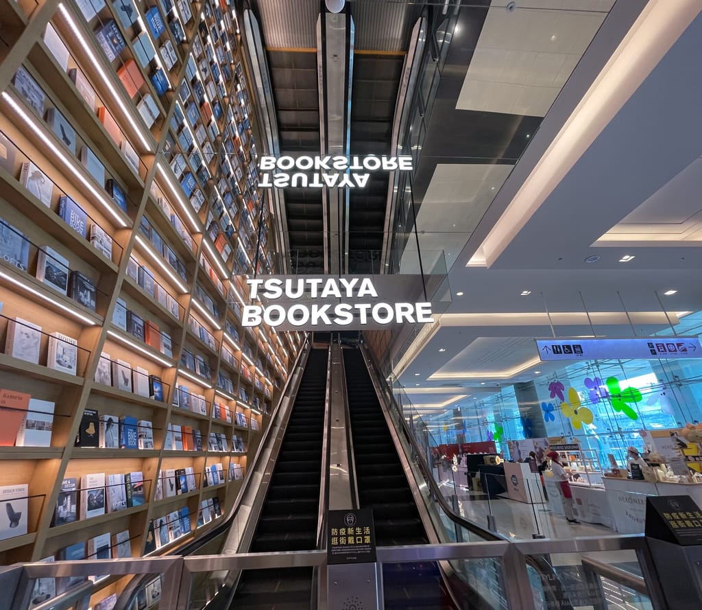【南港咖啡廳】 台北南港最美蔦屋書店X路易莎咖啡，南港站有插座有WIFI不限時有景觀咖啡， 還可以看三本書店的書！ @瑪姬幸福過日子