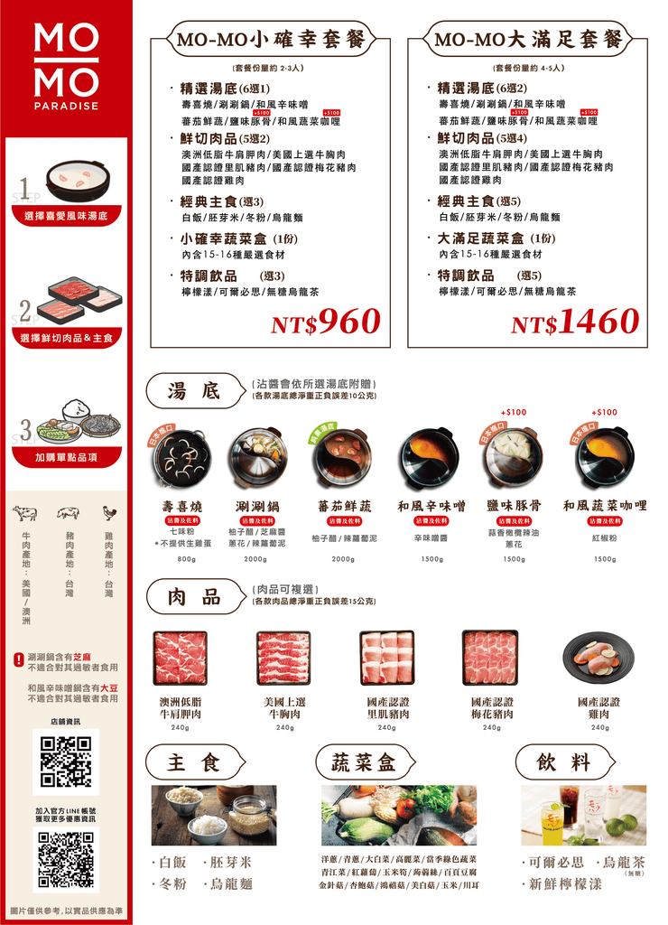 MOMO外帶生食餐介紹DM_202107_v2_ok_外框01.png