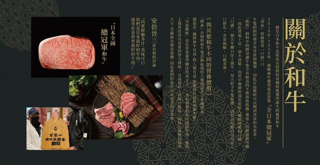 揪餖菜單4_關於和牛.jpg