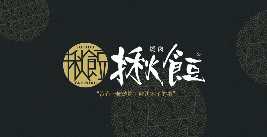 揪餖菜單4_封面.jpg