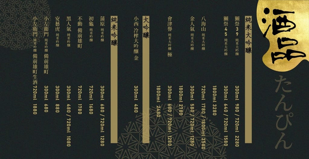 揪餖菜單6_單點飲料 複本 2.jpg