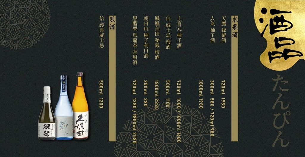揪餖菜單6_單點飲料 複本 3.jpg