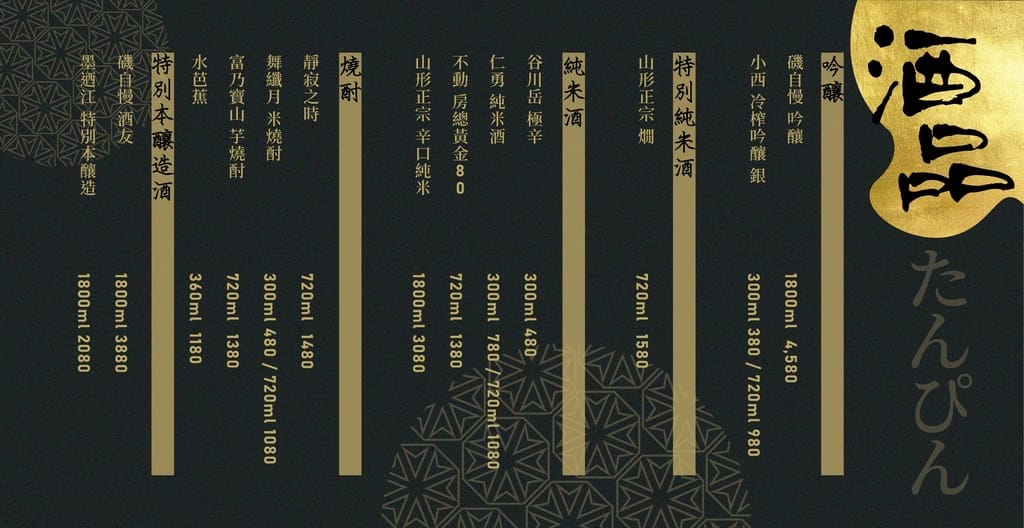 揪餖菜單6_單點飲料 複本.jpg