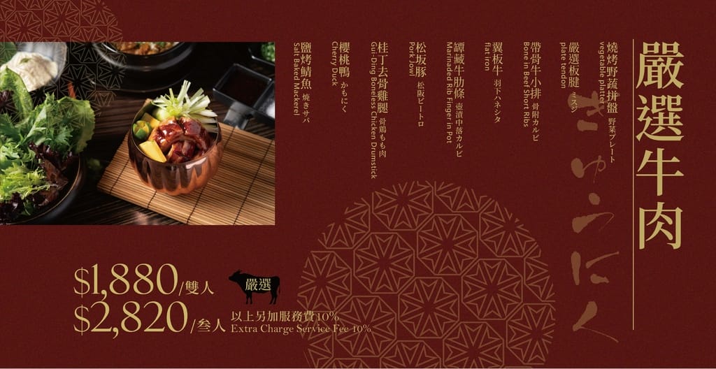 揪餖菜單6_牛.jpg