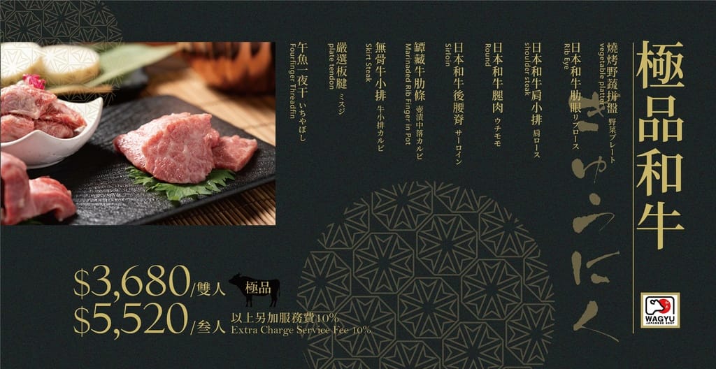揪餖菜單6_極牛.jpg