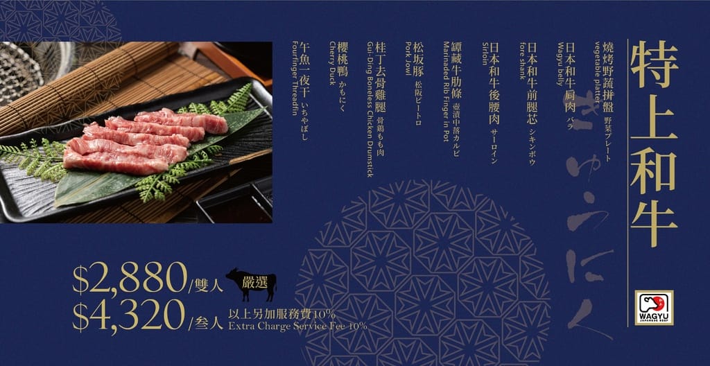 揪餖菜單6_特牛.jpg